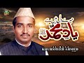 Al Haaj Khursheed Ahmed Mere Dil Mai Yaad E Muhammad Official Video Old Is Gold Naatein