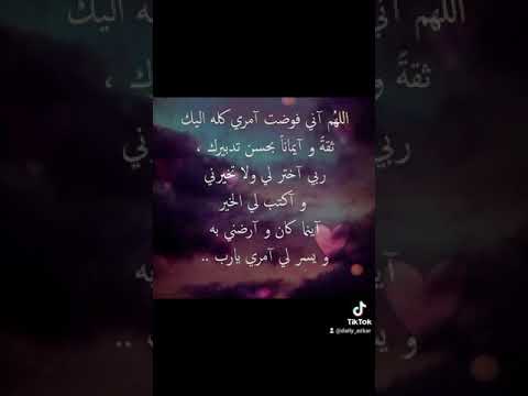 اللهم إني فوضت أمري اليك