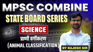 MPSC Combine 2025 | SCIENCE State Board Series | ANIMAL CLASSIFICATION | Basics to Advanced