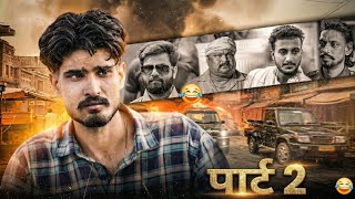 Shamsher Muzakkir Part 2 Funny