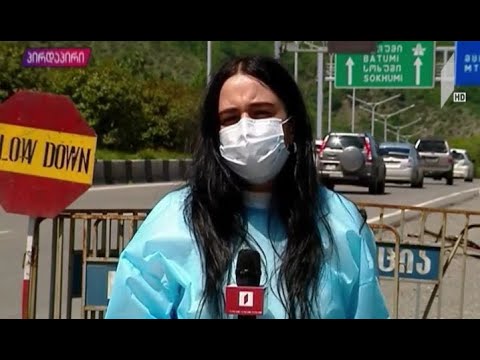 შეზღუდვების შემსუბუქება