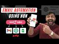 Build Your AI Email Assistant -Beginner Friendly n8n Tutorial in Tamil