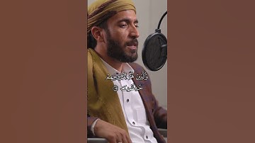 القارئ محمد الفقيه