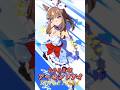 [ウマ娘]年代順オークス（優駿牝馬）優勝ウマ娘達×Glory Eyes(CV:石原夏織)