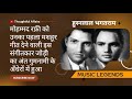 Husnlal bhagatram  first film music director who worked as a pair  music legends