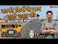 “Kaafi Dino Baad Gadi Ride 😍 | Full Enjoyment Ride Vlog”?