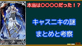 今更聞きにくいキャスタークーフーリンの正体がオーディン説について ゆっくりfgo Youtube