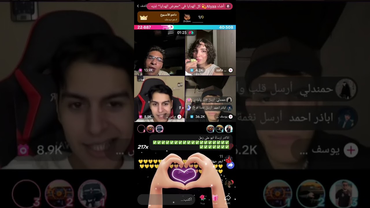 بث ابو جيجو الجزء الثاني كامل ويوسف لاز وعباس سماوه وصفا محمد  نهايه البث نبعر وشرد 😂