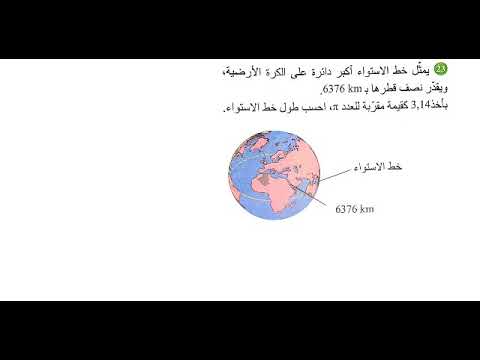 حل التمرين رقم 23 صفحة 156 الرياضيات سنة أولى متوسط 