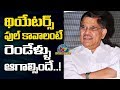 Allu Aravind gives a shocker on theatres