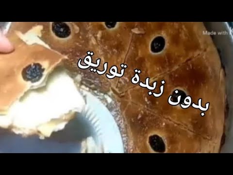 كوكا بدون زبدة توريق سريعة