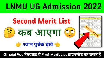 LNMU 2nd Merit List 2022 Kab Aayega 😲 Lnmu Second Merit List 2022 😨 LNMU University UG Merit ba👈List