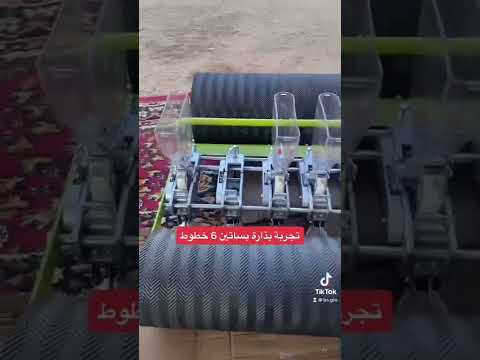 بذارة بساتين 6 خطوط