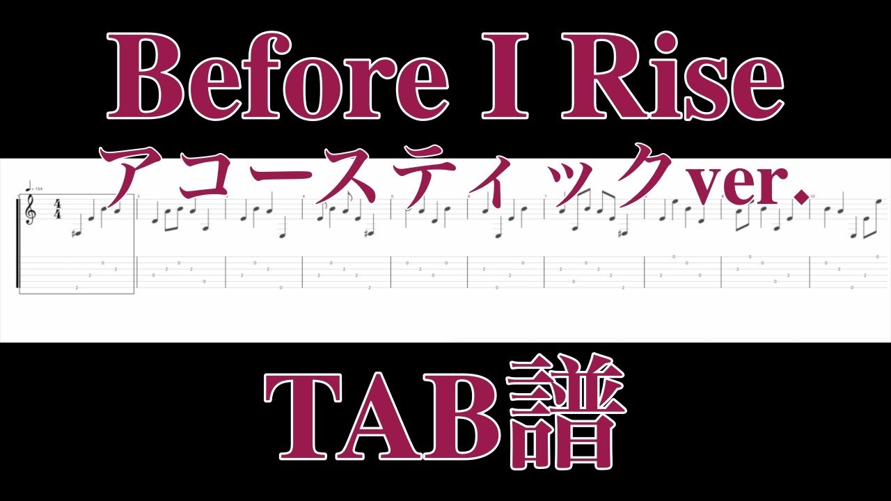 【ヘブンバーンズレッド】Before I Rise TAB譜【完コピ】 - YouTube
