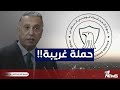 مصادر تكشف حملة تطهير في جهاز المخابرات جميعهم من المكون السني 