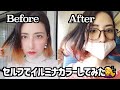 [セルフヘアカラー]でイルミナカラーしてみたよ