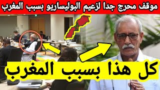 زعيم البوليساريو يتعرض لموقف محرج في القمة رغم دعم الجزائر المغرب يضرب بقوة