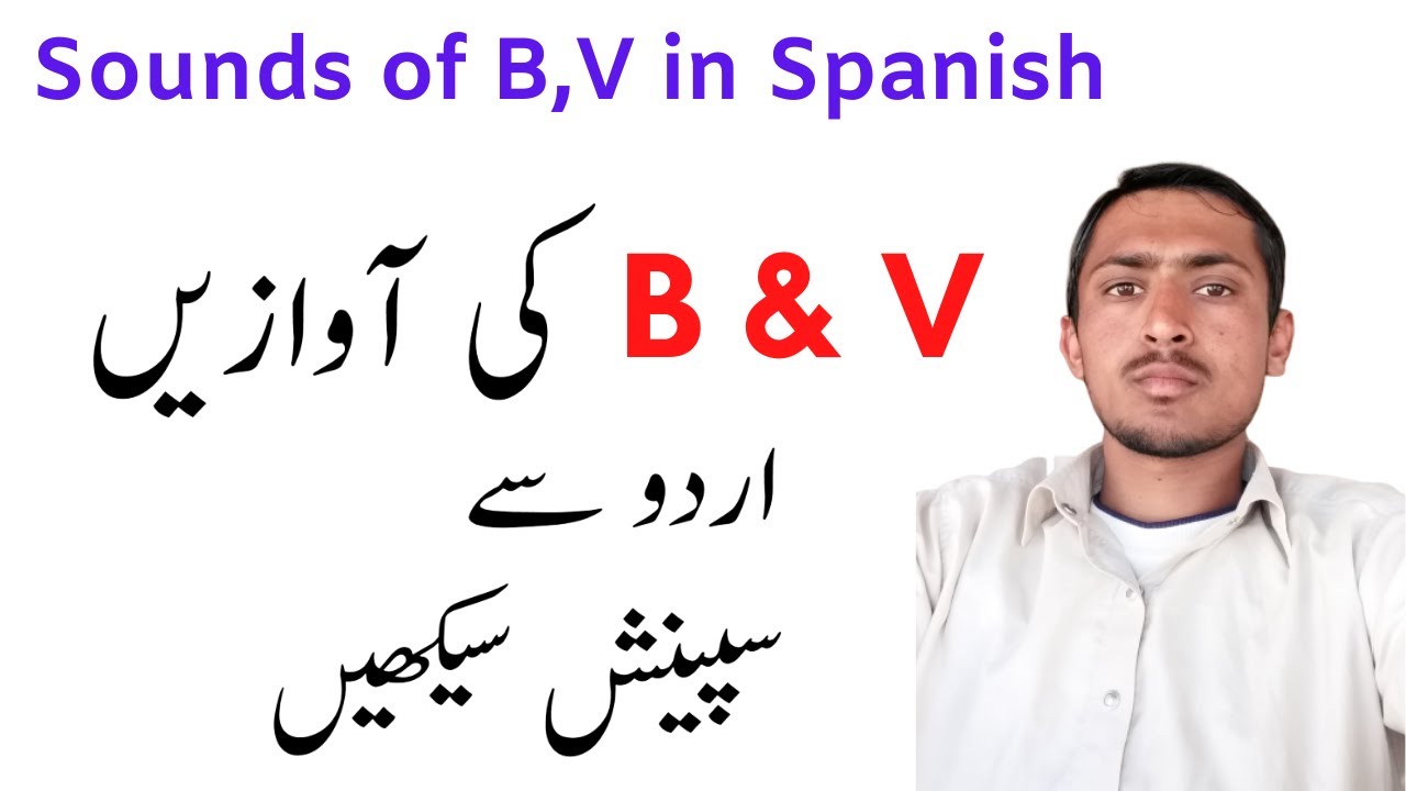 How To Pronounce Spanish V And B Letter In Urdu Easy Spanish Lecture How To Pronounce Spanish V And B Letter In Urdu Easy Spanish Lecture