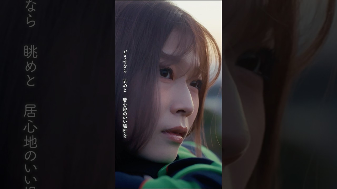 青山吉能「lull」好評配信中です💐関連動画からMVもぜひチェックしてみてください☺️ #青山吉能 #lull #日食なつこ #music #mv