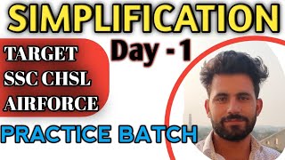 SIMPLIFICATION DAY - 1 || TARGET SSC CHSL AIRFORCE Y GROUP || EXAM TEMPLE || MATHS SPECIAL
