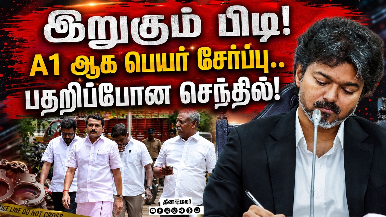 🔴LIVE | டாஸ்மாக் முறைகேடு வழக்கு! முன்ஜாமின் கோரும் செந்தில் பாலாஜி! Senthil Balaji | tasmac scam