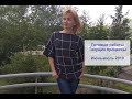 Вязание. Готовые работы. Текущие процессы. Июнь-июль 2019