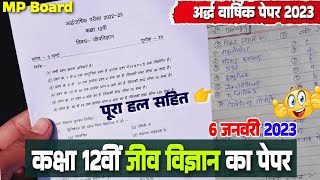 class 12th Biology ardhvaarshik real paper solution 2023 mp board/कक्षा 12 जीव विज्ञान अर्द्धवार्षिक