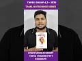 Group 4,2 2026 📚 தமிழ் OUT SOURCE BOOK SERIES 📚 OUT SOURCE BOOK 📚TNPSC GROUP 4,2 2026