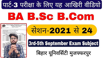 brabu part 3 exam date 2021-24,ba b.sc b.com part 3 आपके लिए यह आखरी वीडियो 💫bihar university part 3
