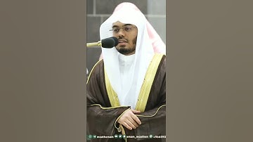 🥲 #ياسر_الدوسري #تلاوات #القرآن_الكريم #الحرم_المكي
