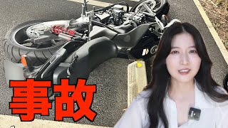 【バイク衝突されました】初めての事故でパニック中です。（CB400sf）