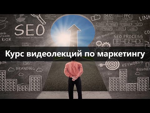 Лекция: Маркетинг для медицинских учреждений