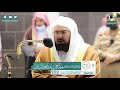  من كان يريد العاجلة عجلنا له فيها ما نشاء  الشيخ عبدالرحمن السديس   نجومي