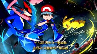 Video thumbnail of "【松本梨香】XY&Z 【Pokémon XY&Z OP FULL】附日文&中文字幕"