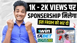 Short Channel Ke Lie Sponsorship Kaise Le | Youtube shorts sponsorship | 1 Win Sponsorship Kaise Le