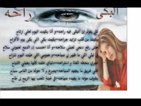 البكى راحة غناء الفنان الوتر الحزين