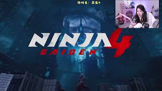 小怡子玩经典游戏《忍龙4》part1