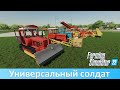 FS 22 - Обзор релизной версии мод-пака ДТ-75