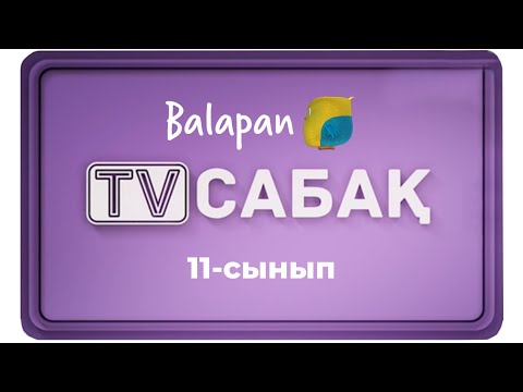 Бейне: Тоңазытқыш агенттер (хладагент): түрлері, қасиеттері