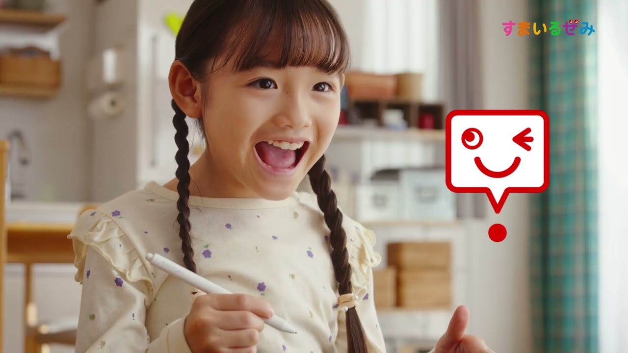 スマイルゼミ 幼児コース CM「スマイルの歌」今ならもらえる 篇