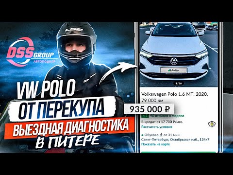 ИДЕАЛЬНЫЙ ПЕРЕКУП продает VW Polo после такси