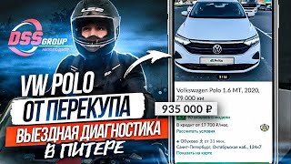 ИДЕАЛЬНЫЙ ПЕРЕКУП продает VW Polo после такси