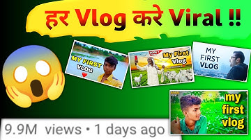 MY FIRST VLOG ♥️ || My First Vlog 📷Viral Trick #myfirstvlog