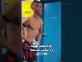 و لا ت ـخلص لهفتنا برشلونة برشلونه فيسكا بارسا فيسكا برسا داني اولمو بيدري جافي رافينيا 