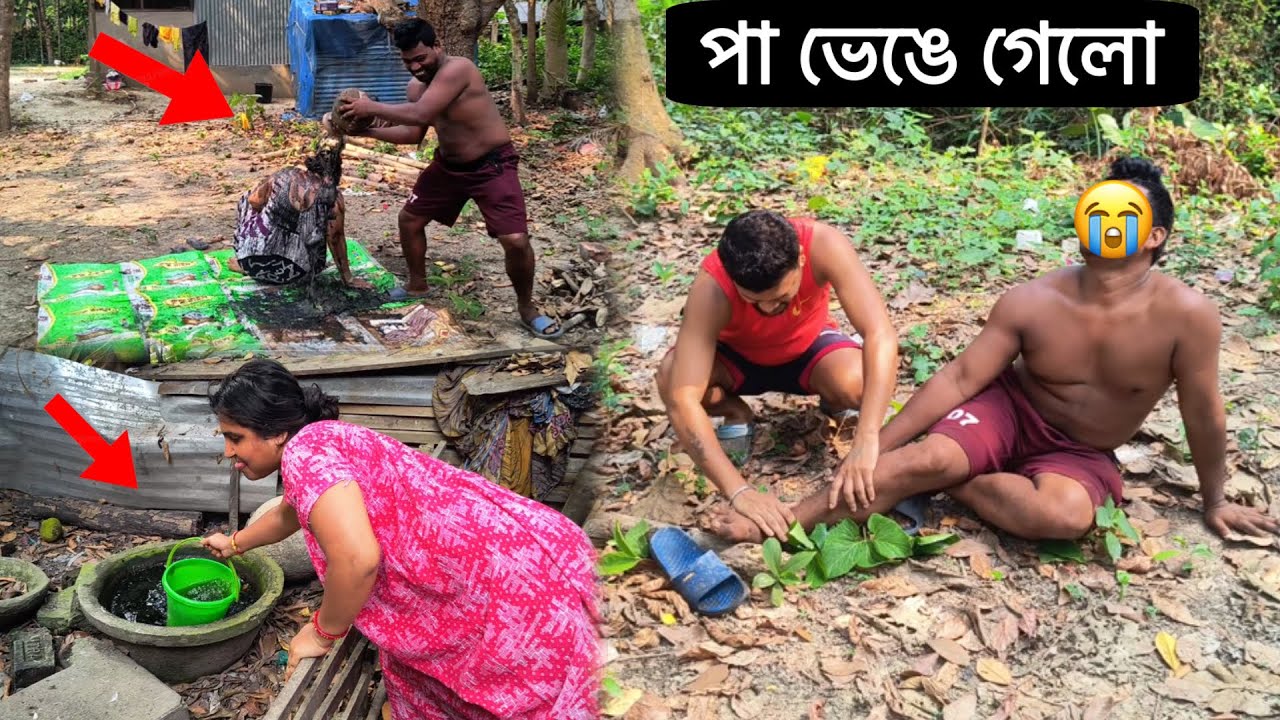 Prank করতে গিয়ে পা ভেঙে গেলো 😭 প্রীতি বৌদি বিজয়ের পা ভেঙে দিলো 😰