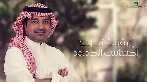 عهد الحب راشد الماجد