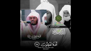 الشيخ: ياسر الدوسري، سورة الأنبياء، آية (٦٨).
