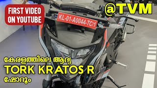 Kerala's First TORK KRATOS R - ev Bike Malayalam Review | Tork Kratos R Launched in TVM Kerala