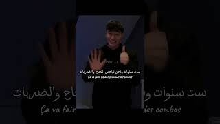 اغنية Sapés Comme Jamais Gims مترجمة