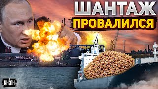 Шантаж Путина провалился: кто прорвет морскую блокаду Украины | Эксклюзив УНИАН